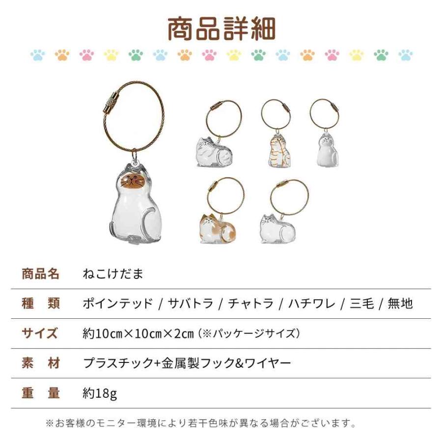 【訳あり】猫の毛だま収納キーホルダー✨ノーマル① 楽天市場】ねこけだま 猫毛玉入れ 猫毛収納ボックス 6種類 毛玉