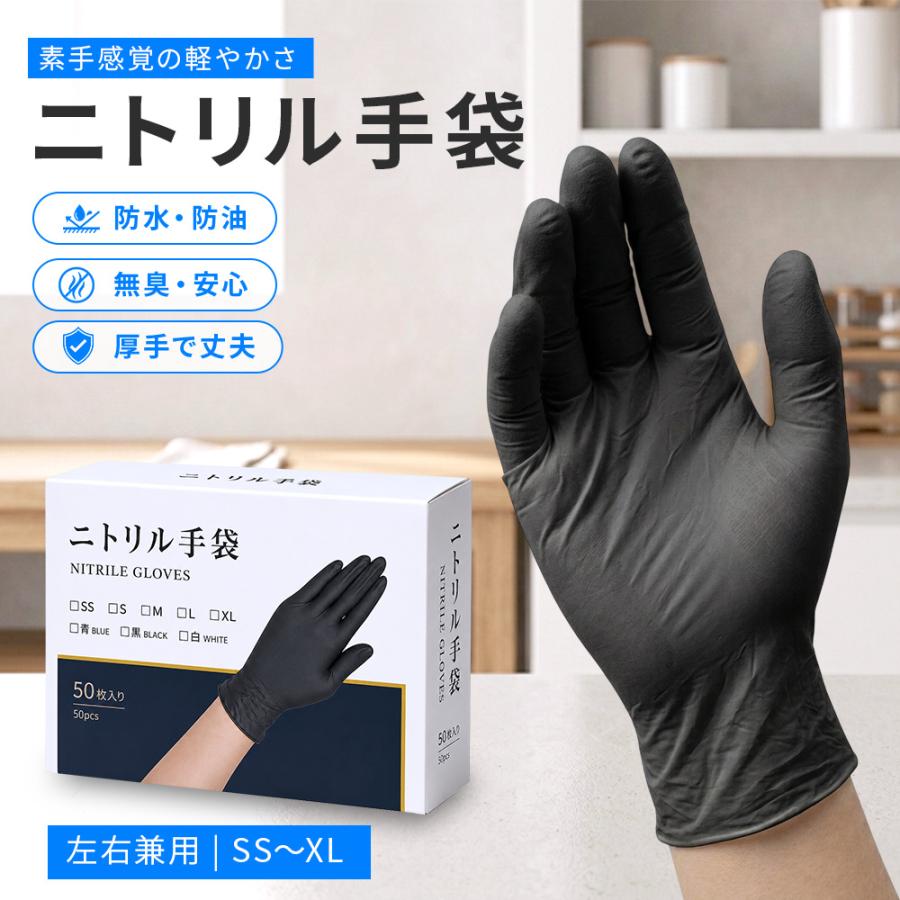 ニトリル手袋  使い捨て 抗菌 パウダーフリー 調理 清掃 業務用 S M L 100枚 200枚 300枚 400枚 まとめ買い 粉なし 耐久 無臭 使い捨て手袋 | 