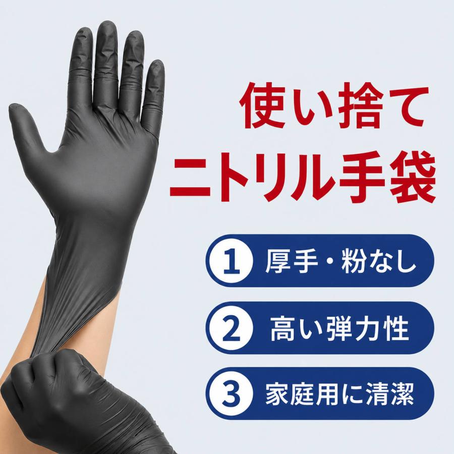 ニトリル手袋 黒 使い捨て パウダーフリー 耐油 作業用グローブ 清掃 S M L 100枚 200枚 300枚 400枚 500枚 1000枚 2000枚 3000枚 まとめ買い 粉なし 耐久 無臭 |  | 01