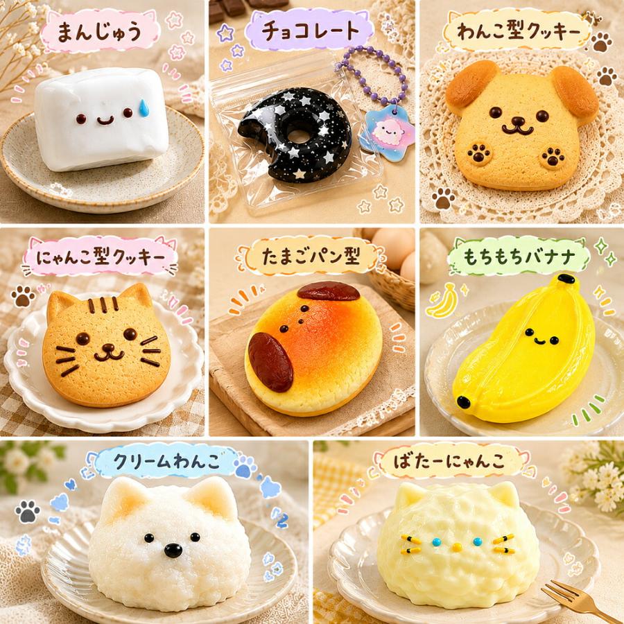 お菓子スクイーズ キーホルダー グッズ 食品サンプル もちもち ぷにぷに お菓子 ふわふわ やわらか キーホルダー まんじゅう チョコ クッキー バナナ あんぱん |  | 03