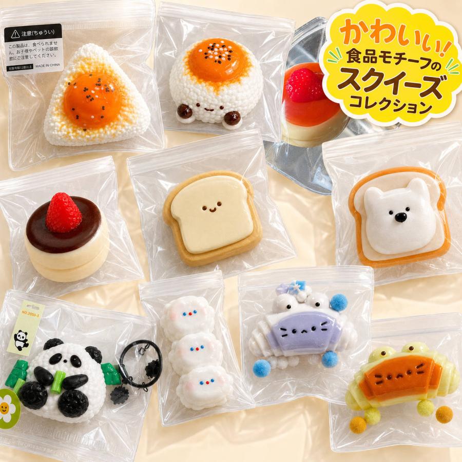 おにぎり スクイーズ グッズ 食品サンプル もちもち ぷにぷに おにぎり キーホルダー 三角おにぎり 丸おにぎり いちごスフレ チョコスフレ トースト かわいい 動 | 
