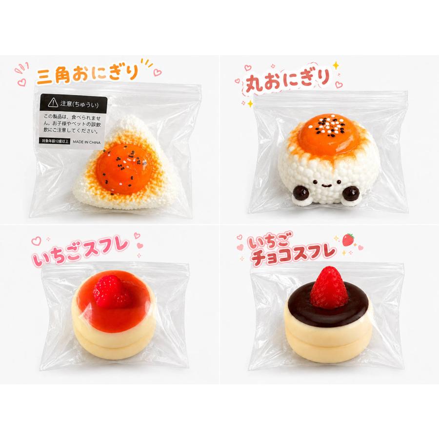 おにぎり スクイーズ グッズ 食品サンプル もちもち ぷにぷに おにぎり キーホルダー 三角おにぎり 丸おにぎり いちごスフレ チョコスフレ トースト かわいい 動 |  | 02