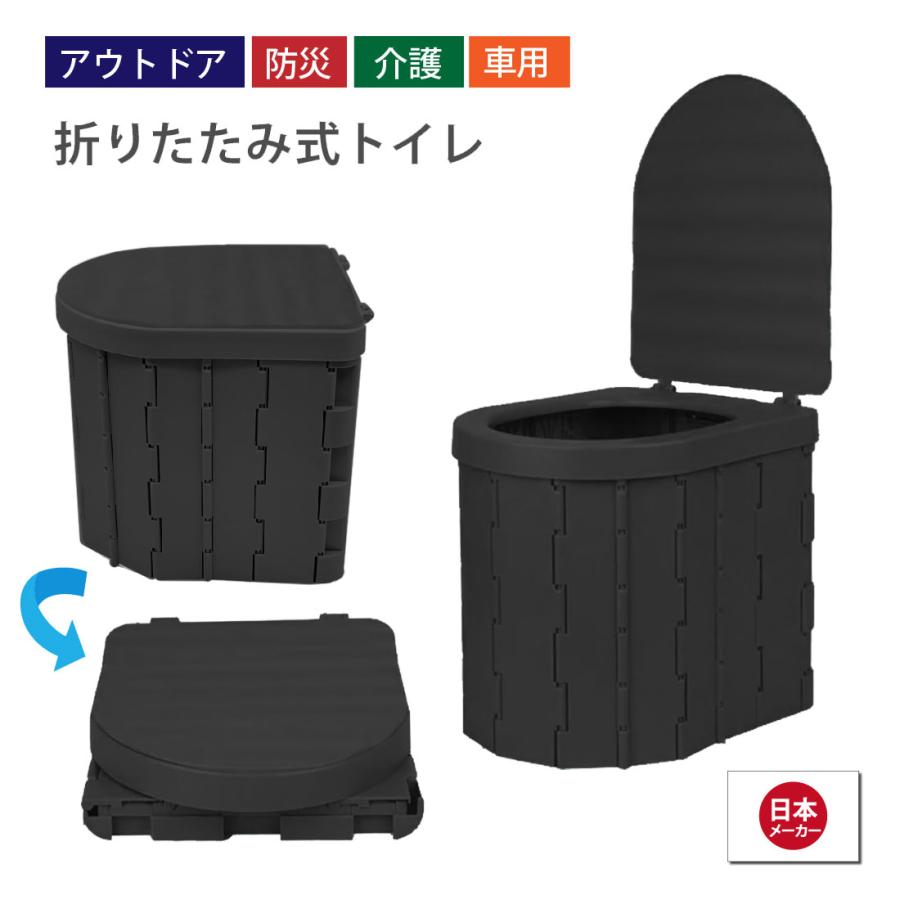 折り畳み式 便器 便座 簡易トイレ ブラック ゴミ箱 非常用トイレ 野外用トイレ 車載トイレ 携帯トイレ 便器  耐荷重200kg 子供 大人 送料無料 | 