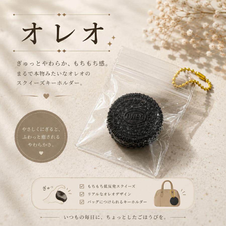パンスクイーズ キーホルダー もちもち パン キーホルダー 食品サンプル かわいい ぷにぷに やわらか おしゃれ雑貨 SNS映え ロールパン オレオ ハンバーガー バ |  | 04