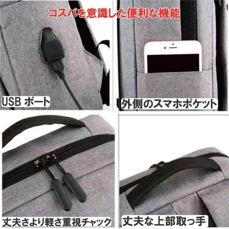 PCバッグ ノートパソコン 15.6インチ 対応 リュック メンズ レディース ビジネス 大容量 PC パソコン 防水 USBポート付き ポケット多い ビジネスリュック |  | 04