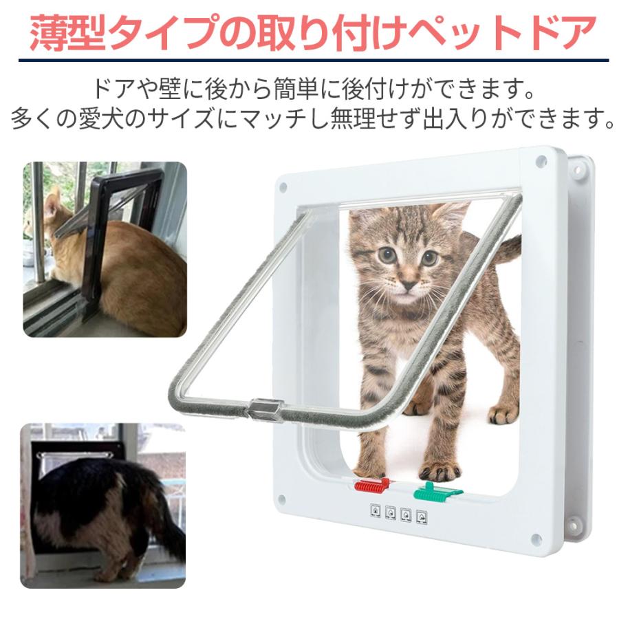 ペットドア Mサイズ 猫 小型犬 簡単設置 出入り口 出入り調整 調整機能 空室対策 しつけ 送料無料 |  | 01