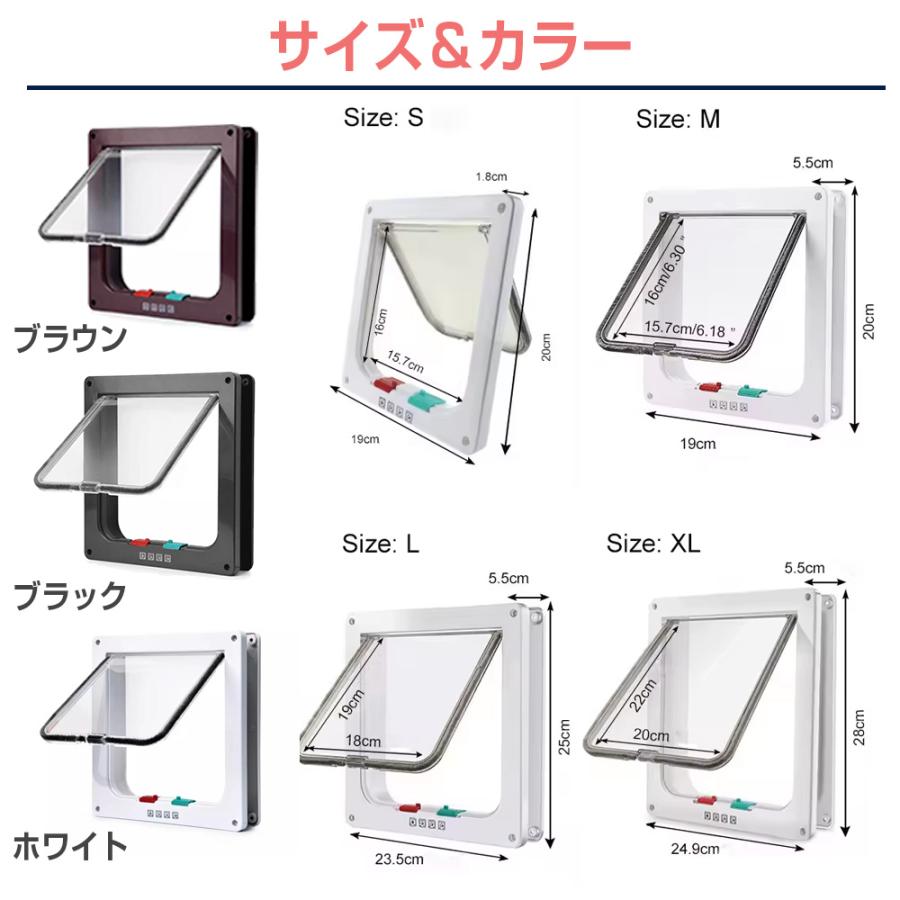 ペットドア Mサイズ 猫 小型犬 簡単設置 出入り口 出入り調整 調整機能 空室対策 しつけ 送料無料 |  | 04