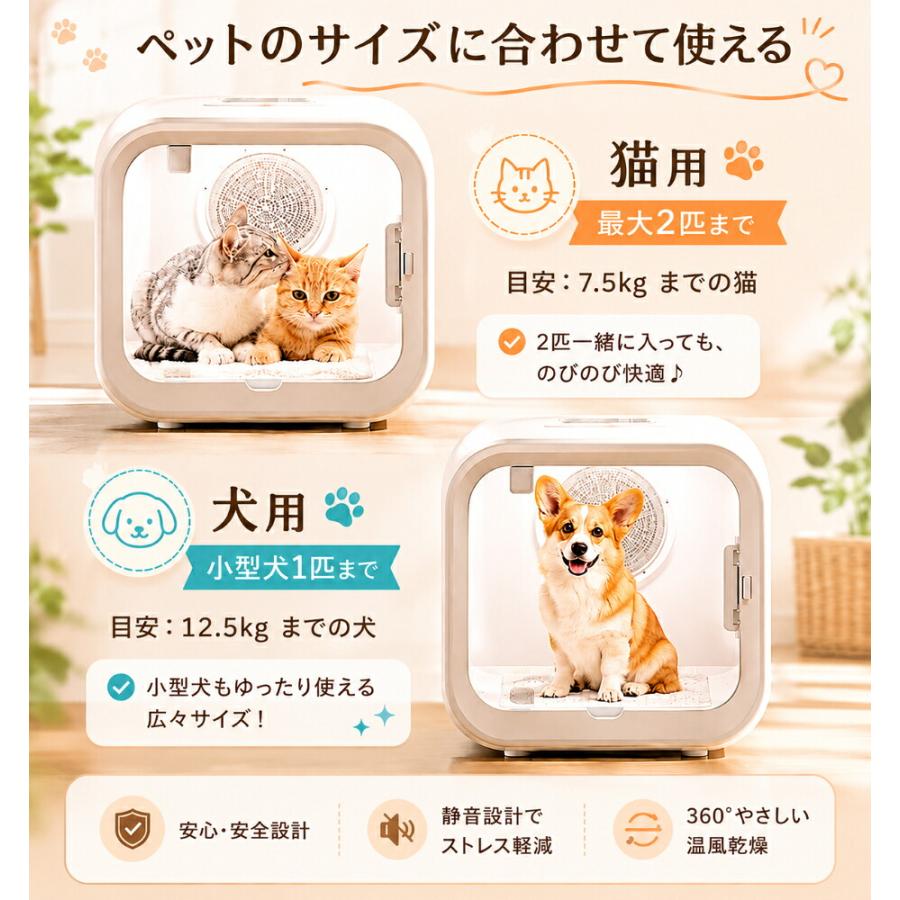 ペットドライルーム 犬用 猫用 ペットドライヤールーム ペット乾燥機 ドライボックス 自動乾燥 温度調整 毎日のケア用品 小型犬 中型犬 猫対応 多頭飼い シャン |  | 01