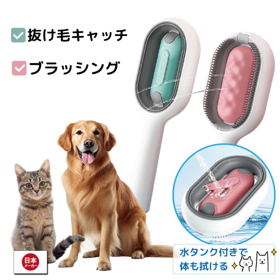 猫 ブラシ 水ブラシ 抜け毛 換毛期 犬 猫 両用 送料無料 ピンク |  | 01