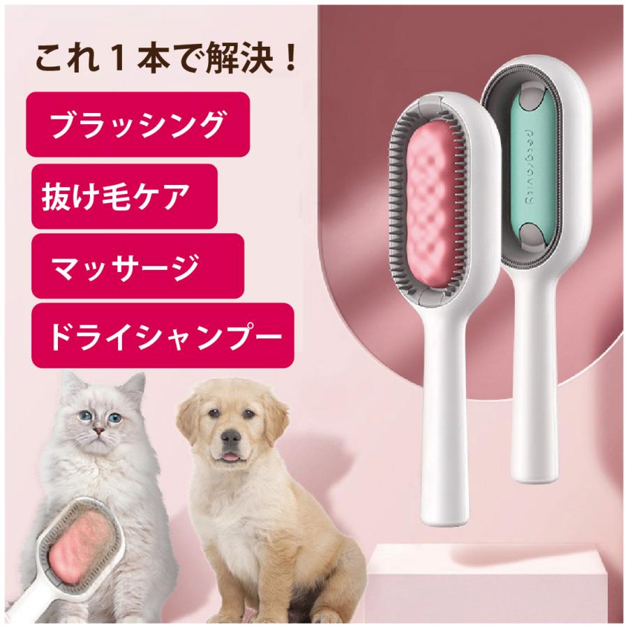 猫 ブラシ 水ブラシ 抜け毛 換毛期 犬 猫 両用 送料無料 ピンク |  | 02