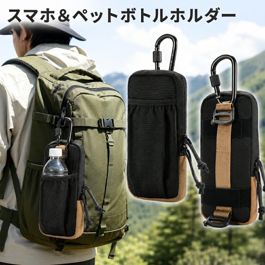ペットボトルホルダー スマホホルダー リュック 後付け ボトルホルダー カラビナ付き 水筒ホルダー ドリンクホルダー ショルダー 肩掛け 折りたたみ 撥水 アウト | 