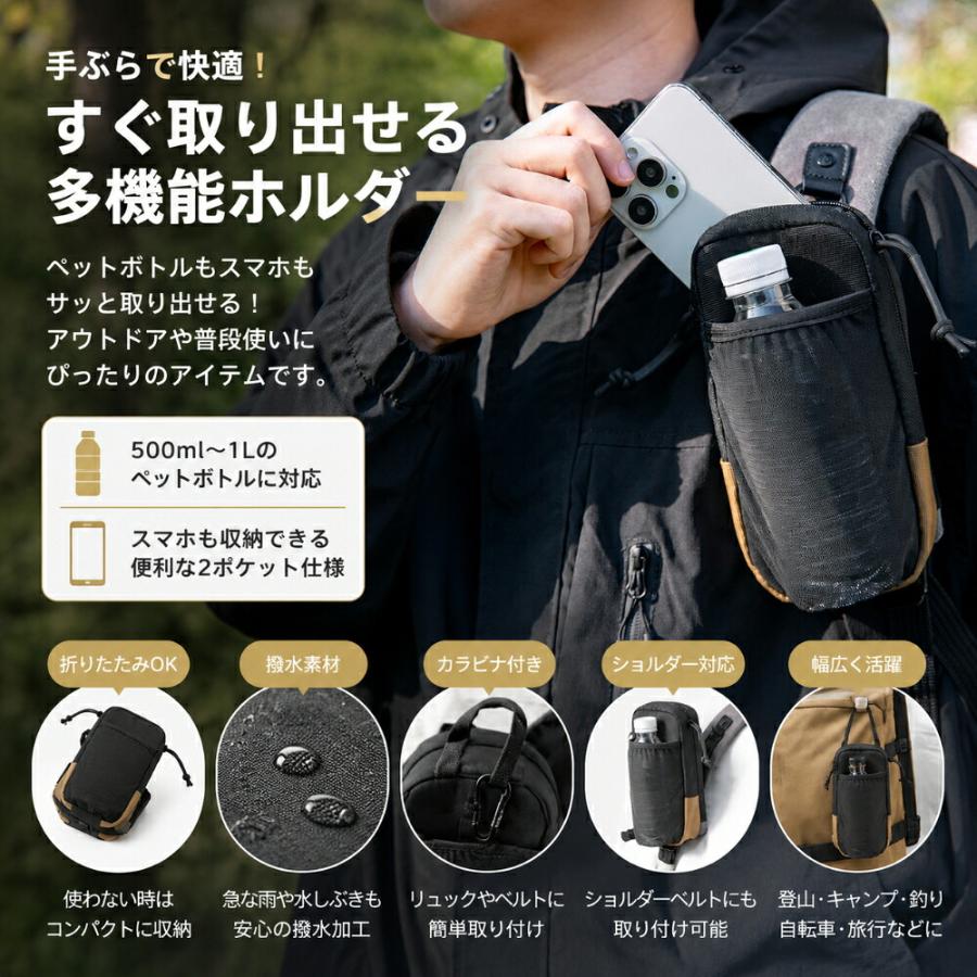 ペットボトルホルダー スマホホルダー リュック 後付け ボトルホルダー カラビナ付き 水筒ホルダー ドリンクホルダー ショルダー 肩掛け 折りたたみ 撥水 アウト |  | 02