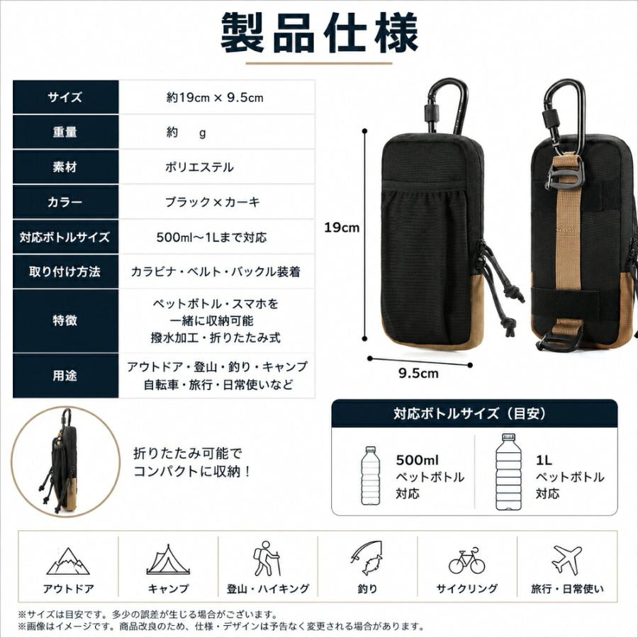 ペットボトルホルダー スマホホルダー リュック 後付け ボトルホルダー カラビナ付き 水筒ホルダー ドリンクホルダー ショルダー 肩掛け 折りたたみ 撥水 アウト |  | 04