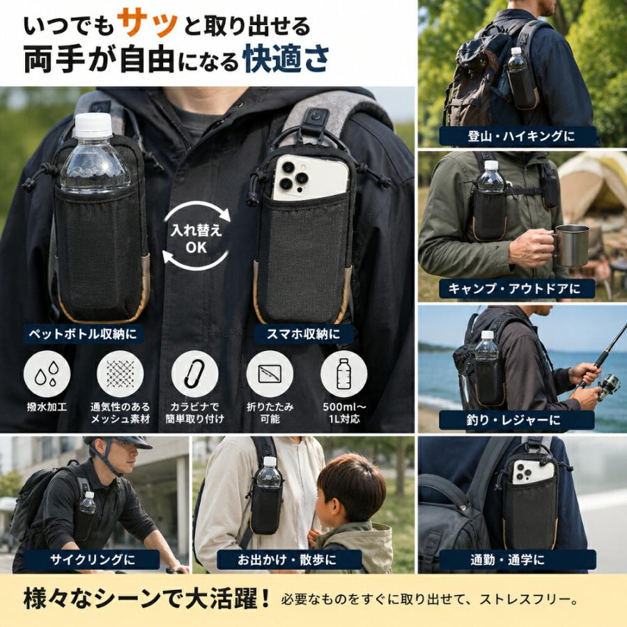 ペットボトルホルダー スマホホルダー リュック 後付け ボトルホルダー カラビナ付き 水筒ホルダー ドリンクホルダー ショルダー 肩掛け 折りたたみ 撥水 アウト |  | 06