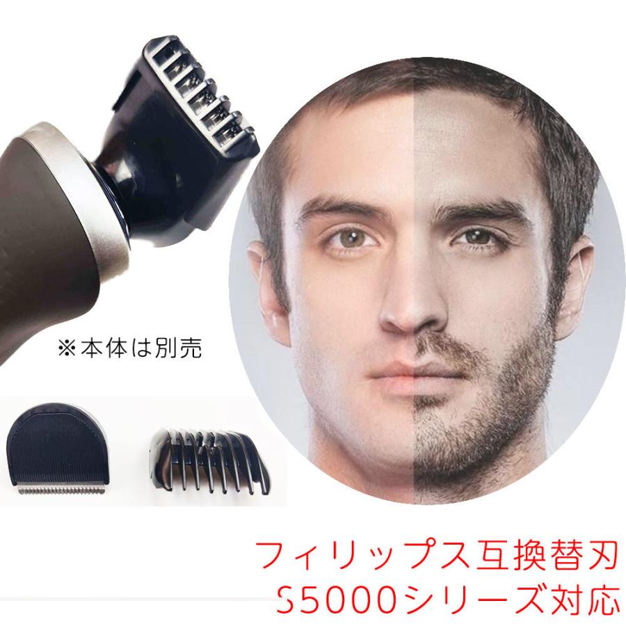 フィリップス 互換替刃 シェイバー 互換ヘッド  もみあげトリマー S9000,S7000,S5000はじめ現行アタッチメント形状の物対応 | 