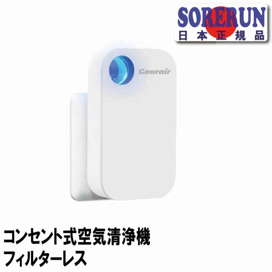 コンセント式 空気清浄機 3個 プラグイン 家庭用 低電力 低騒音 マイナスイオン 送料無料 | 