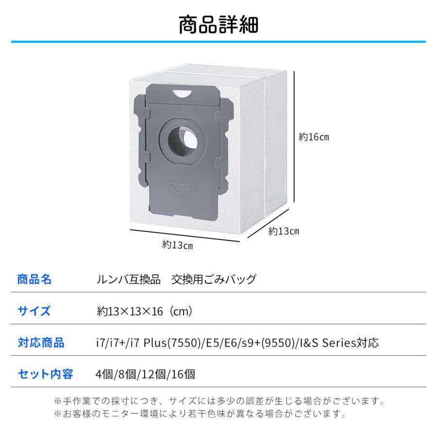 ルンバ 紙パック ゴミ パック 12枚セット 互換品 i7 i7+ j7 j7+
