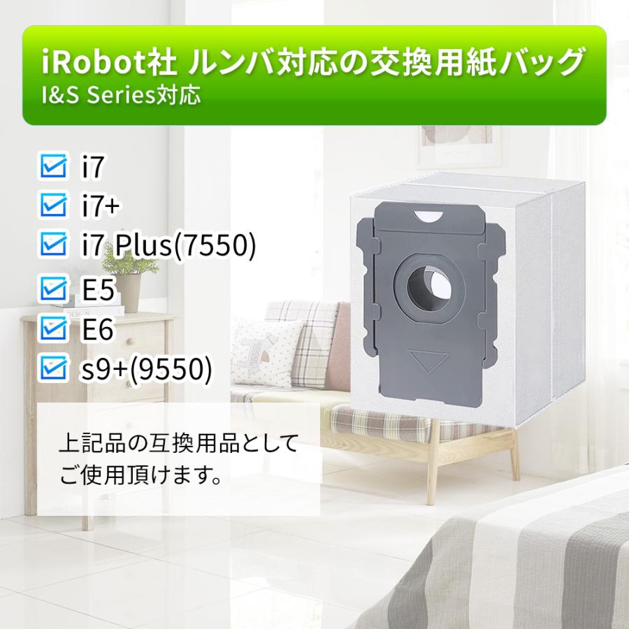 ルンバ 紙パック ゴミ パック 8枚セット 互換品 i7 i7+ j7 j7+ s9+ i5 i5+ e5 i2 i3 i3+ ゴミパック iRobot アイロボット Roomba 交換 送料無料 |  | 01