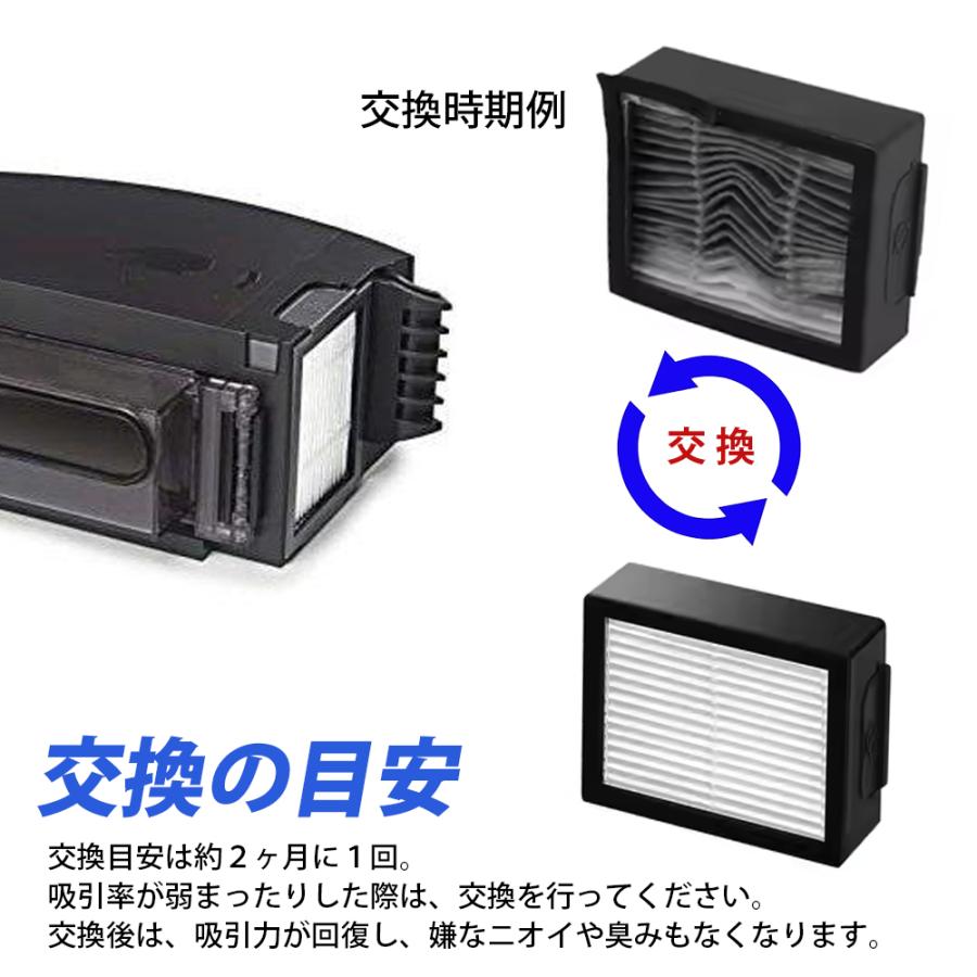 掃除機ルンバ 交換用 フィルター セット ２個 ルンバ 互換品 e5 e6 e7 i7 i7+ i7Plus i3 i3+ i3Plus i2 i1 i6 i6Plus i6+ j7 i8 i8Plus i8+ 用 |  | 05