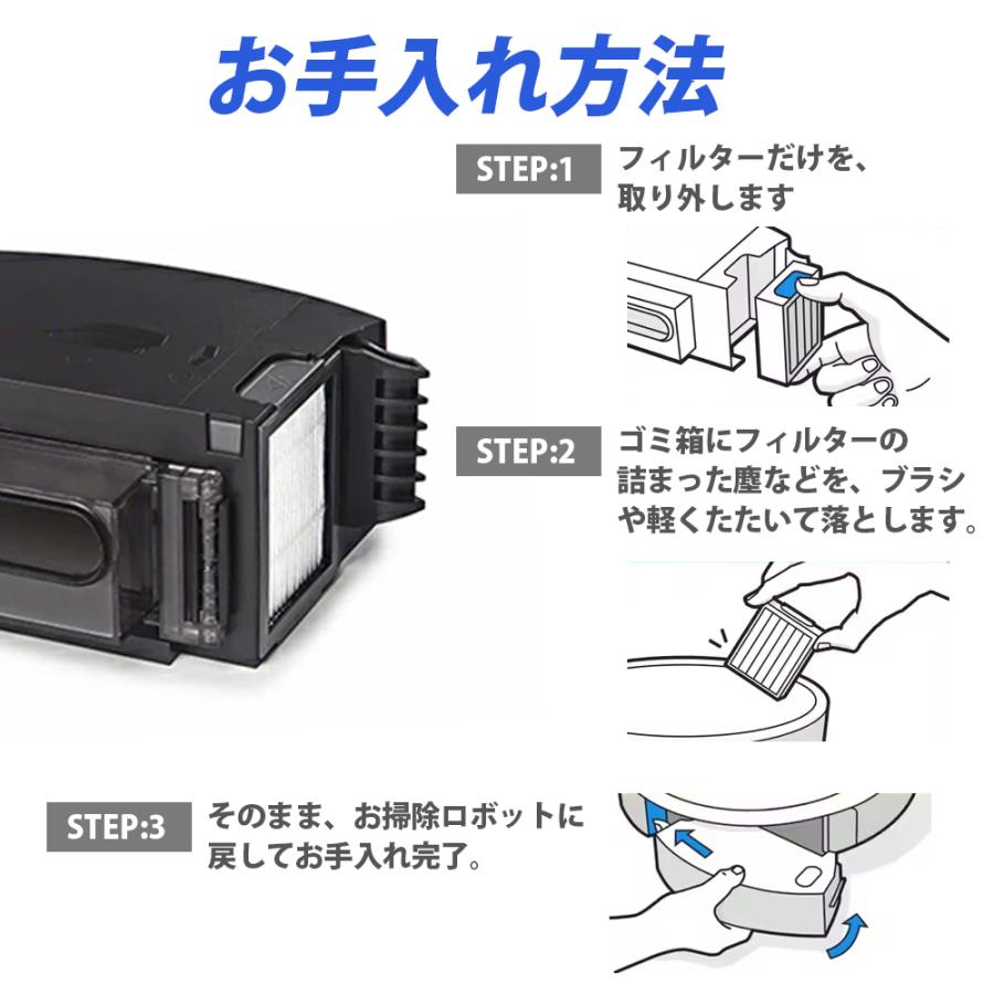 掃除機ルンバ 交換用 フィルター セット ８個 ルンバ 互換品 e5 e6 e7 i7 i7+ i7Plus i3 i3+ i3Plus i2 i1 i6 i6Plus i6+ j7 i8 i8Plus i8+ 用 |  | 02