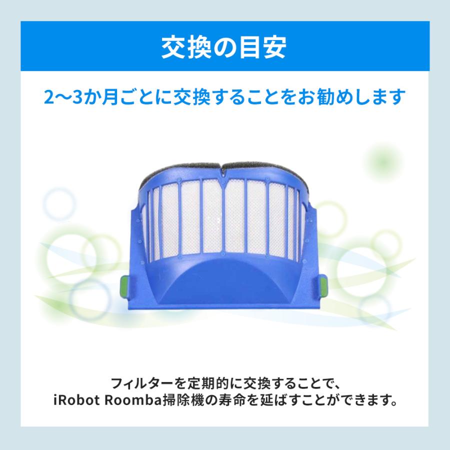 ルンバ 500 600 シリーズ HEPAフィルター セット 4個 iRobot 対応 掃除機 正規品 より安い ロボット 掃除機 送料無料 |  | 04