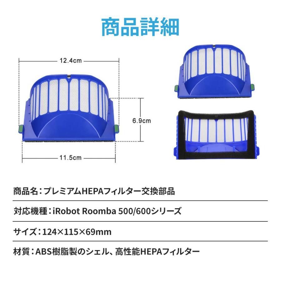 ルンバ 500 600 シリーズ HEPAフィルター セット 4個 iRobot 対応 掃除機 正規品 より安い ロボット 掃除機 送料無料 |  | 05