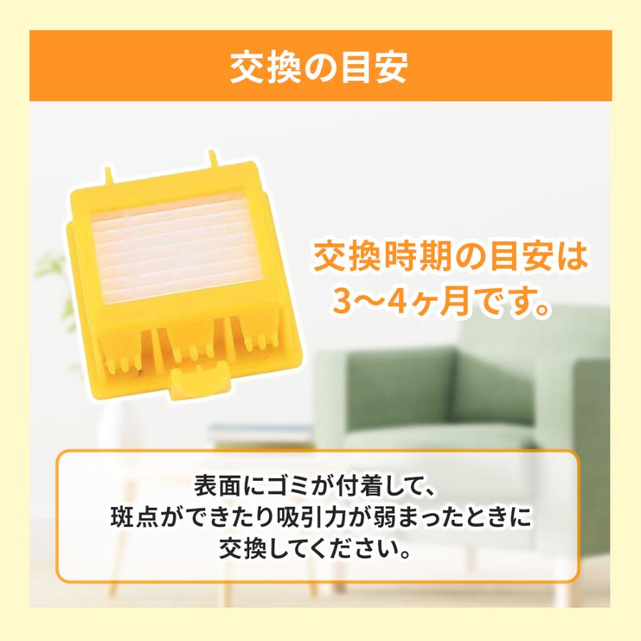 ルンバ 760 770 780 790 HEPAフィルター セット 5個 iRobot 対応 掃除機 正規品 より安い ロボット 掃除機 送料無料 |  | 03