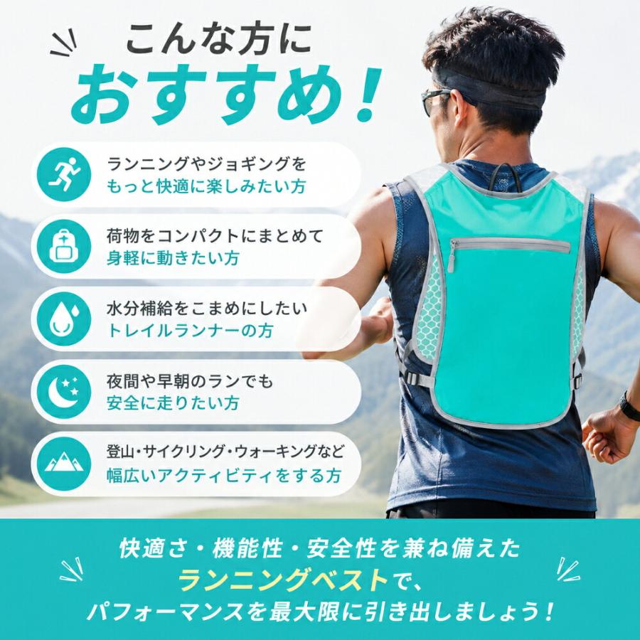 ランニングベスト 軽量 揺れない ランニングリュック トレラン ザック ハイドレーション対応 メンズ レディース 通気性 メッシュ 反射 夜間 ナイトラン ジョギン |  | 02