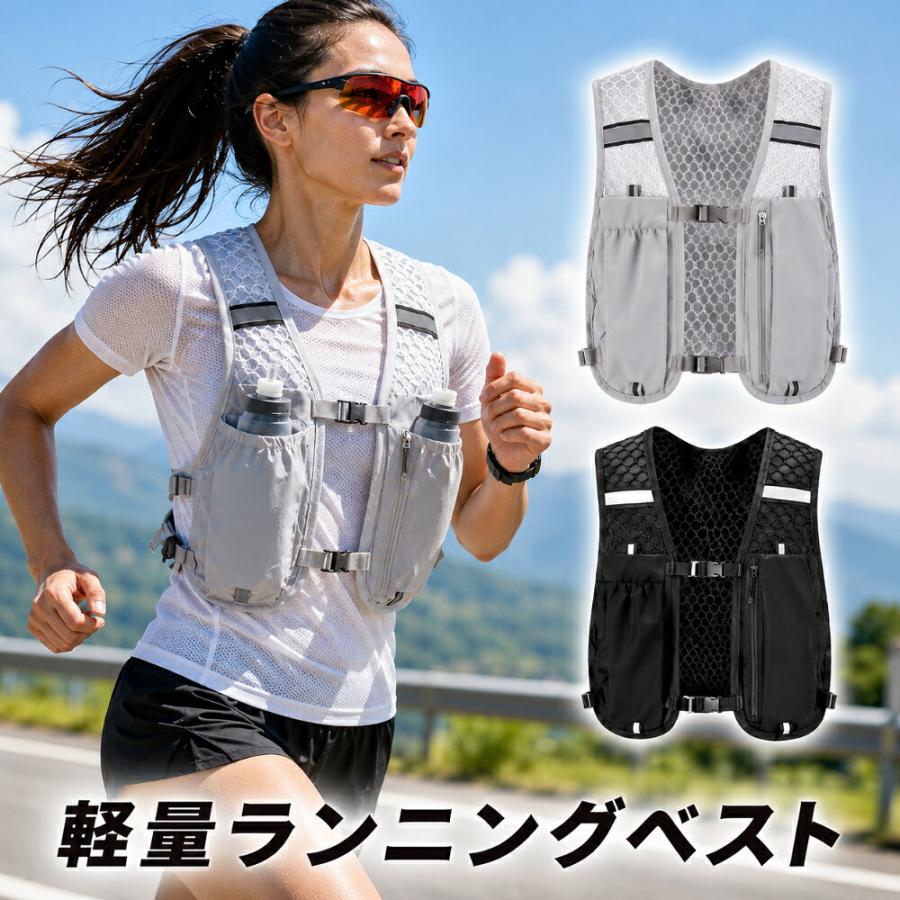 ランニングベスト 軽量 揺れない ランニングリュック トレラン ザック ハイドレーション対応 メンズ レディース 通気性 メッシュ 反射 夜間 ナイトラン ジョギン | 