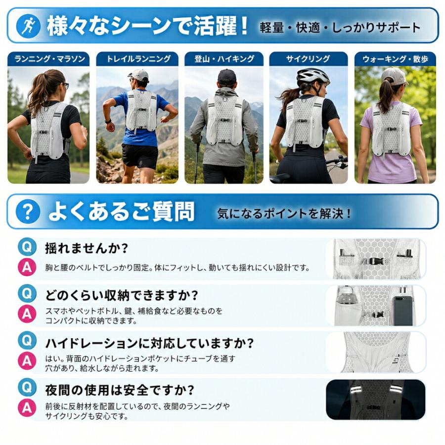 ランニングベスト 軽量 揺れない ランニングリュック トレラン ザック ハイドレーション対応 メンズ レディース 通気性 メッシュ 反射 夜間 ナイトラン ジョギン |  | 09