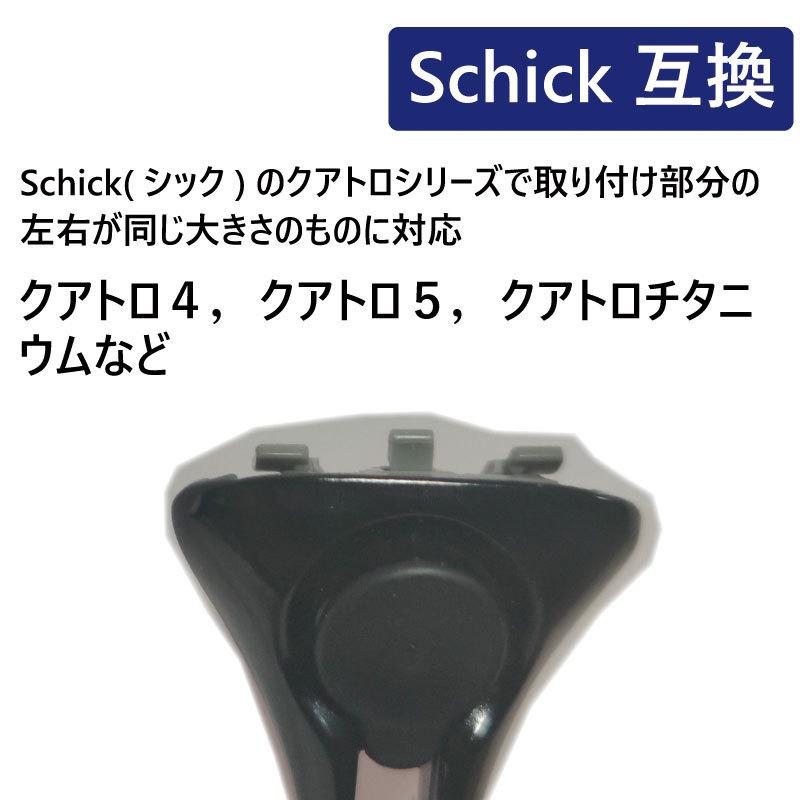 シック 替刃 カミソリ クアトロ 髭剃り QUATTRO 5枚刃 プレミアム クアトロ5・クアトロ4 替刃互換品 4個 送料無料|aoderi|02