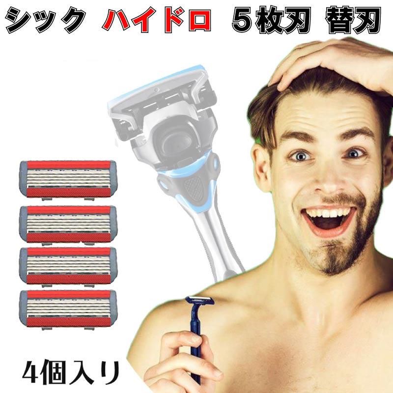 シック 替刃 カミソリ ハイドロ 髭剃り HYDRO 5枚刃 プレミアム 極 KIWAMI 替刃互換品 4個 schick 送料無料 | 