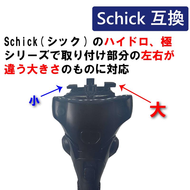 シック 替刃 カミソリ ハイドロ 髭剃り HYDRO 5枚刃 プレミアム 極 KIWAMI 替刃互換品 40個 schick 送料無料 |  | 01