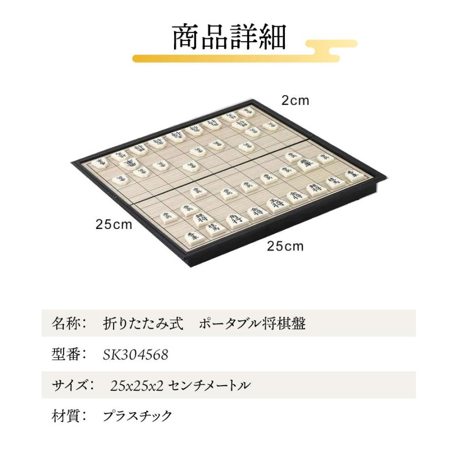 25cm x 25cm 折りたたみ 将棋 ポータブル board 将棋盤 ボードゲーム 省スペース マグネット 送料無料 |  | 01