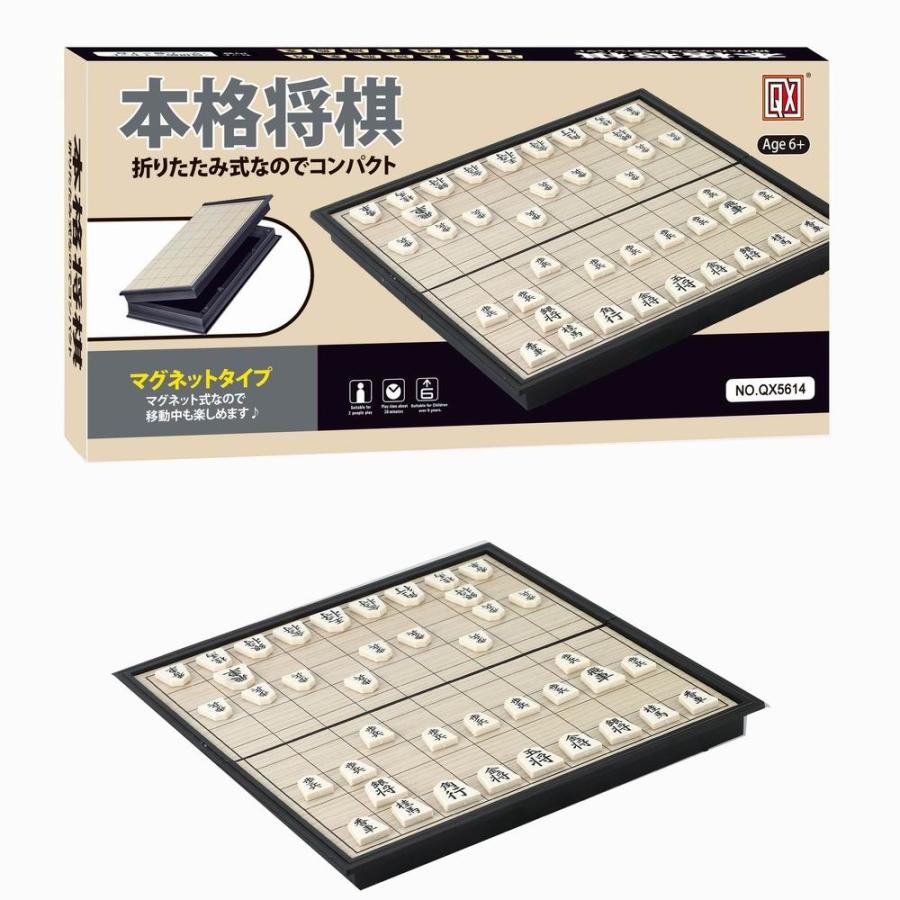 25cm x 25cm 折りたたみ 将棋 ポータブル board 将棋盤 ボードゲーム 省スペース マグネット 送料無料 |  | 02