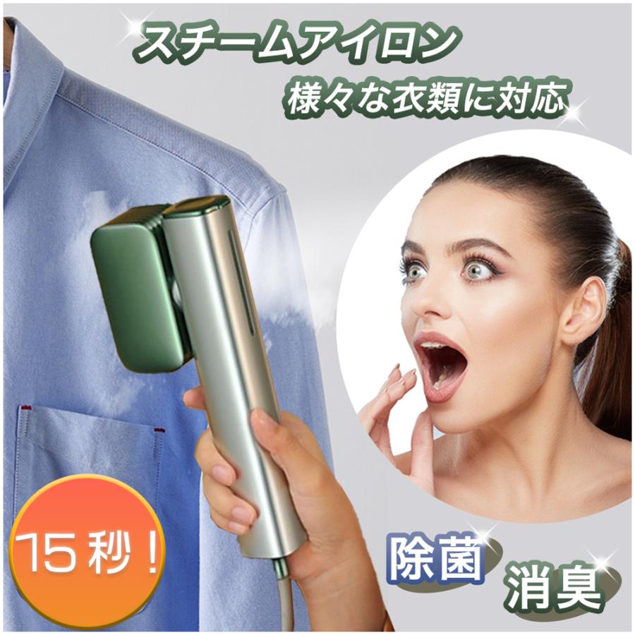 15秒 スチームアイロン 衣類アイロン シワ伸ばし ハンガーにかけたまま 送料無料 | 