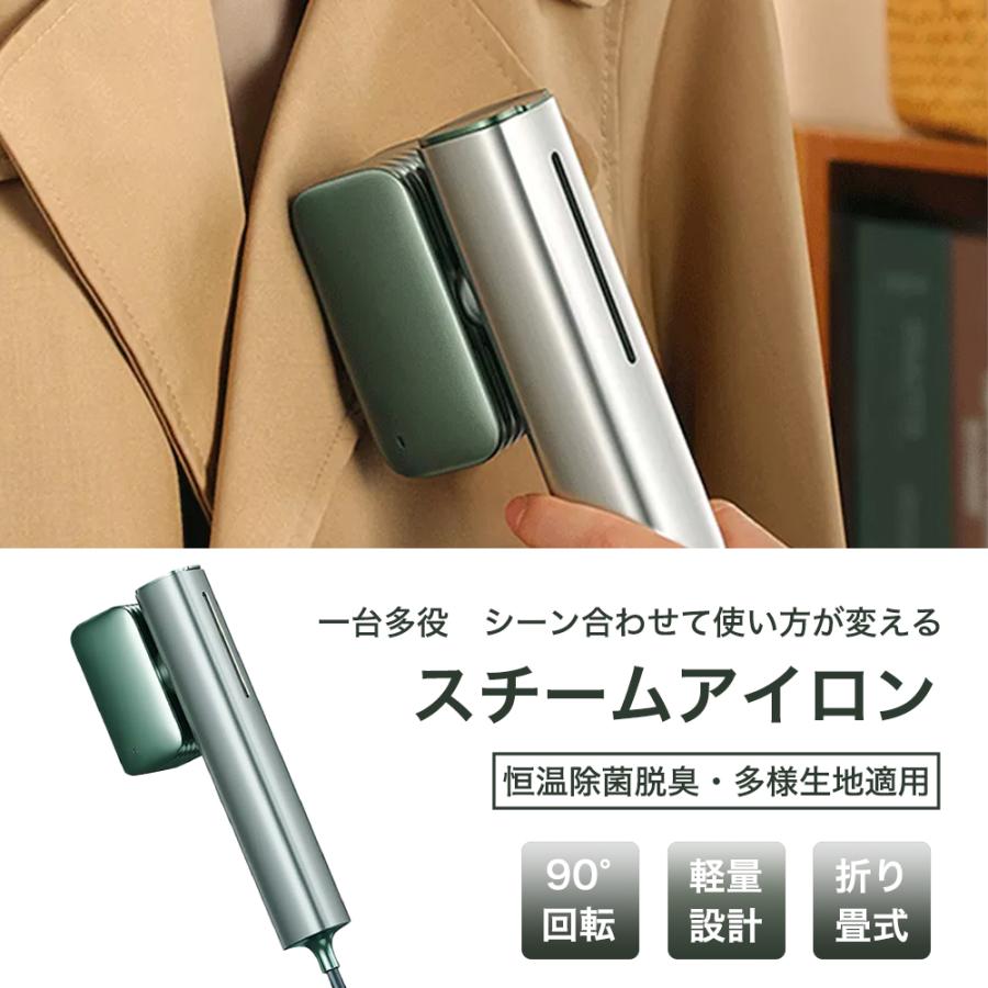 15秒 スチームアイロン 衣類アイロン シワ伸ばし ハンガーにかけたまま 送料無料 |  | 01