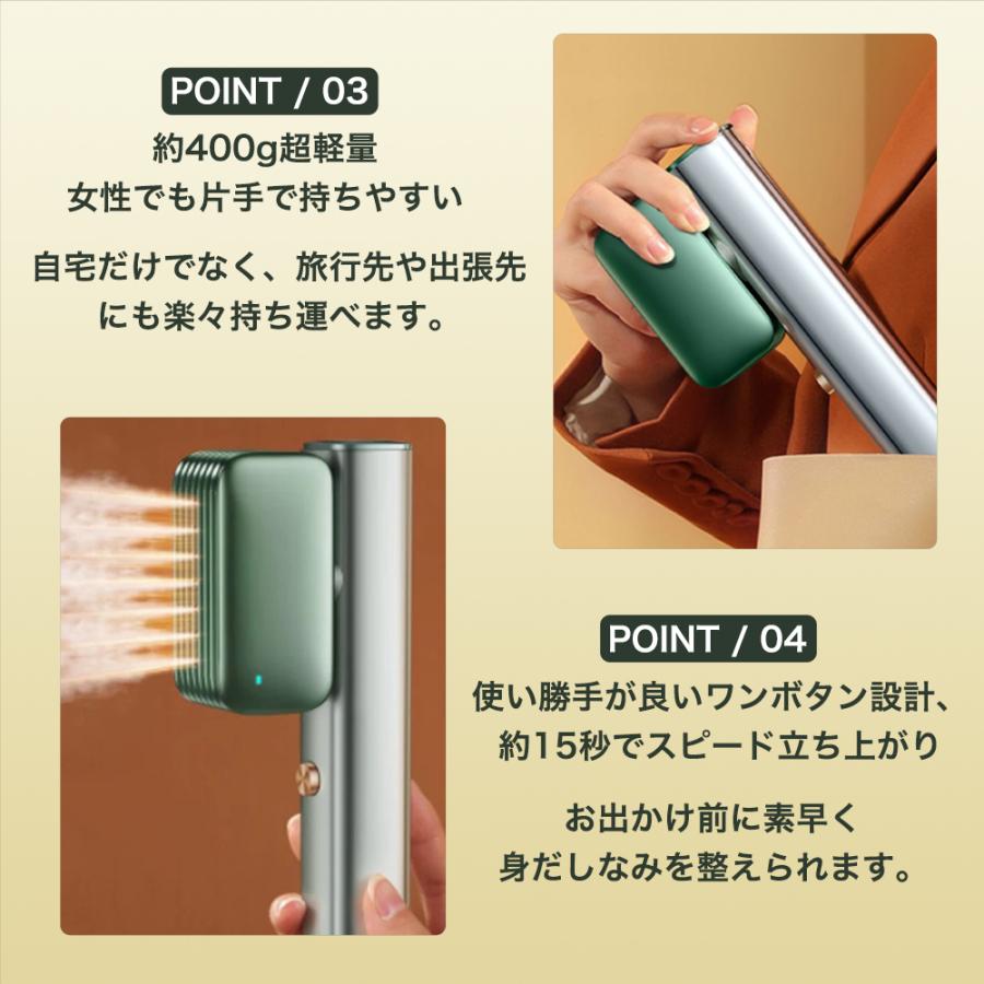 15秒 スチームアイロン 衣類アイロン シワ伸ばし ハンガーにかけたまま 送料無料 |  | 04