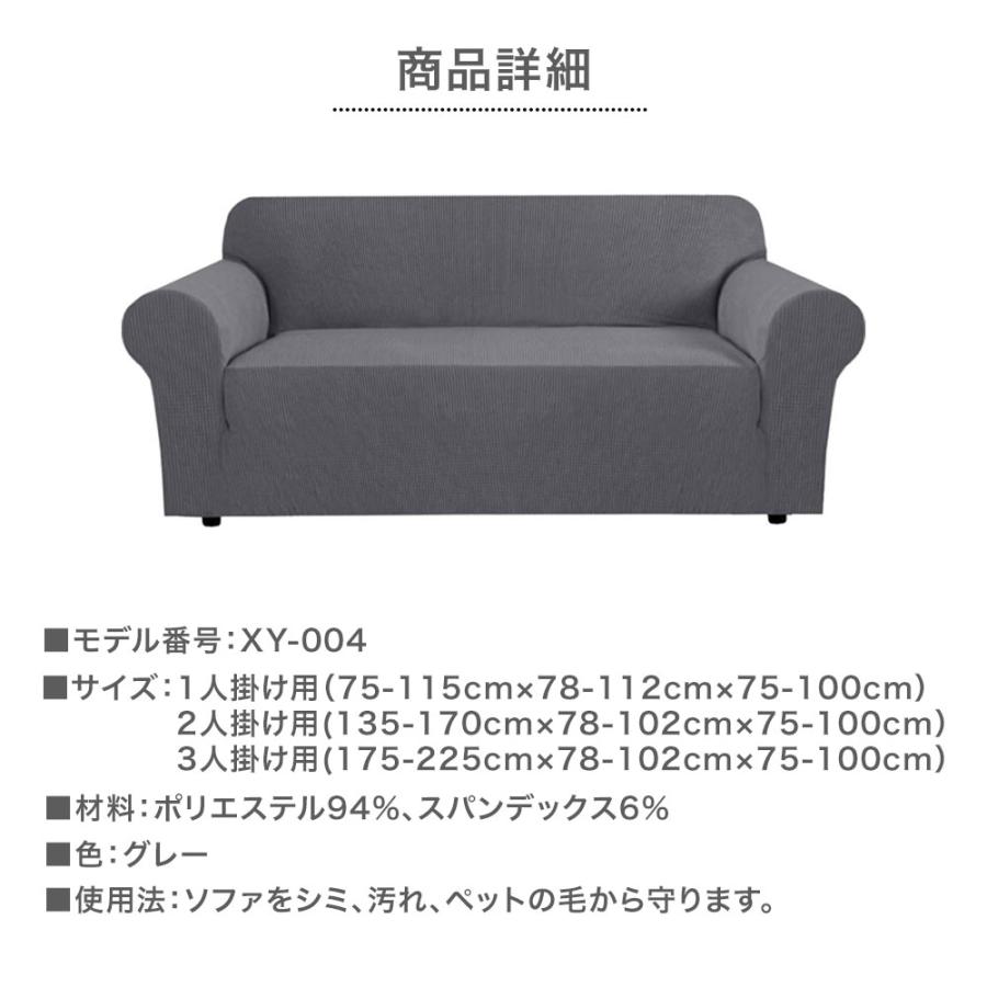 ソファーカバー グレー ２人掛け用 モード シンプル シック インテリア ファブリック 送料無料 |  | 04