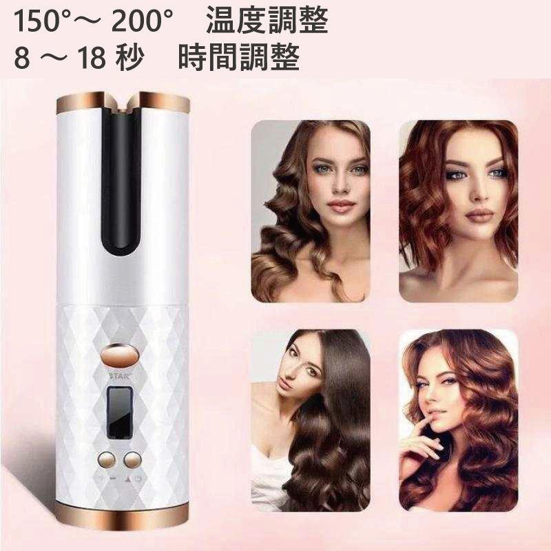 ブダイソンシーヌ オートカールアイロン 最大200℃ 火傷防止機構 ノンノンアチアチ ウェーブアイロン |  | 02