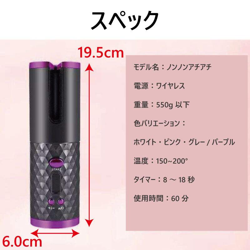 ブダイソンシーヌ オートカールアイロン 最大200℃ 火傷防止機構 ノンノンアチアチ ウェーブアイロン |  | 03