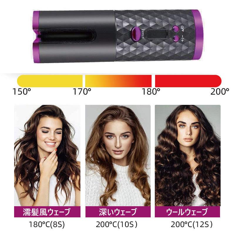 ブダイソンシーヌ オートカールアイロン 最大200℃ 火傷防止機構 ノンノンアチアチ ウェーブアイロン |  | 04