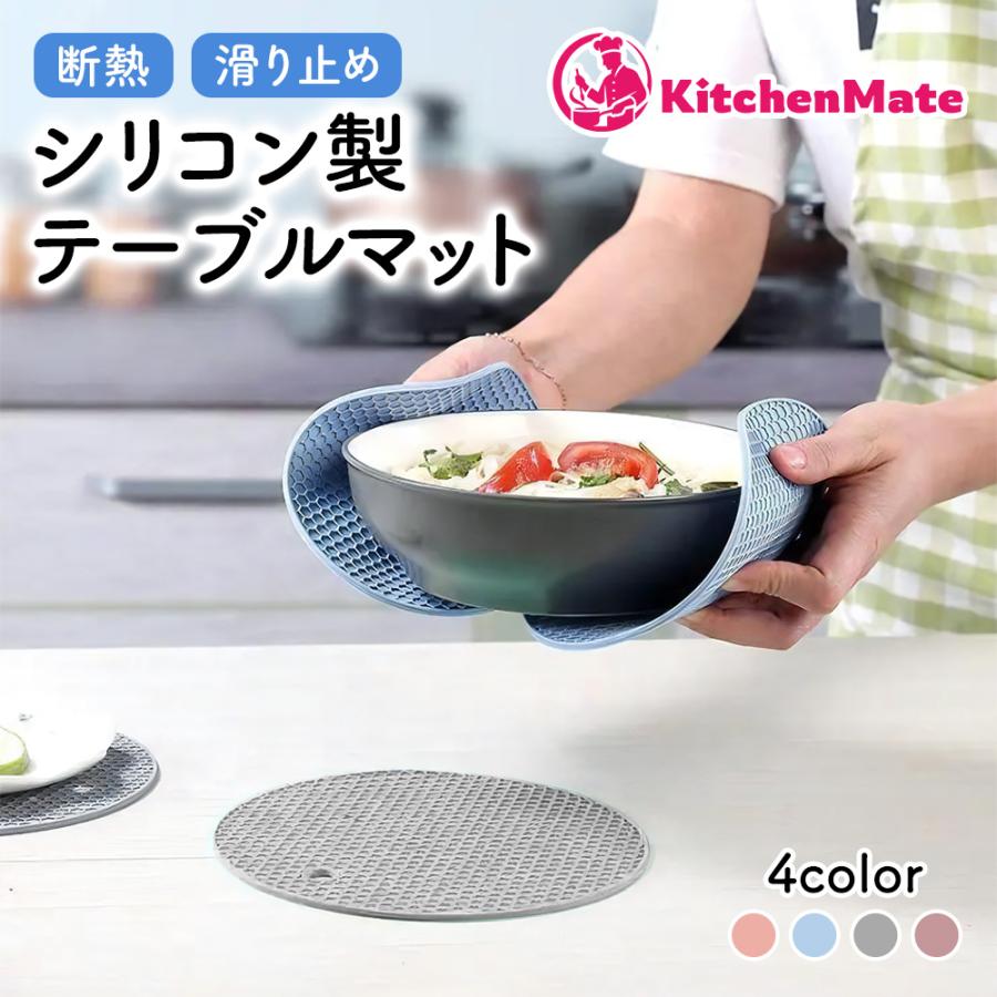 テーブルマット 3個 シリコン 耐熱 滑り止め キッチン 多機能 コースター 鍋敷き 鍋掴み ミトン カラフル 洗える おしゃれ かわいい キッチン用品 お手入れ 簡単 | 