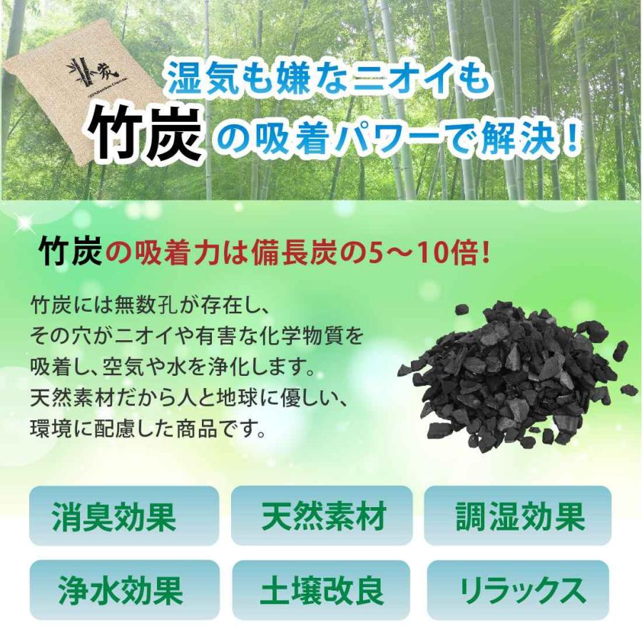 竹炭八方 靴用 1セット 繰り返し使える 湿気取り 除湿 炭 湿気