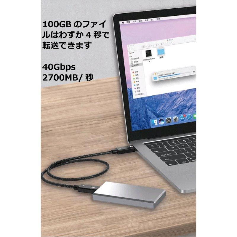 サンダーボルト4 ケーブル 1m Thunderbolt 4 USB-C 100W出力 8K対応 40Gbps 高速データ転送 MacBook Air Pro iPad Pro 送料無料 |  | 02