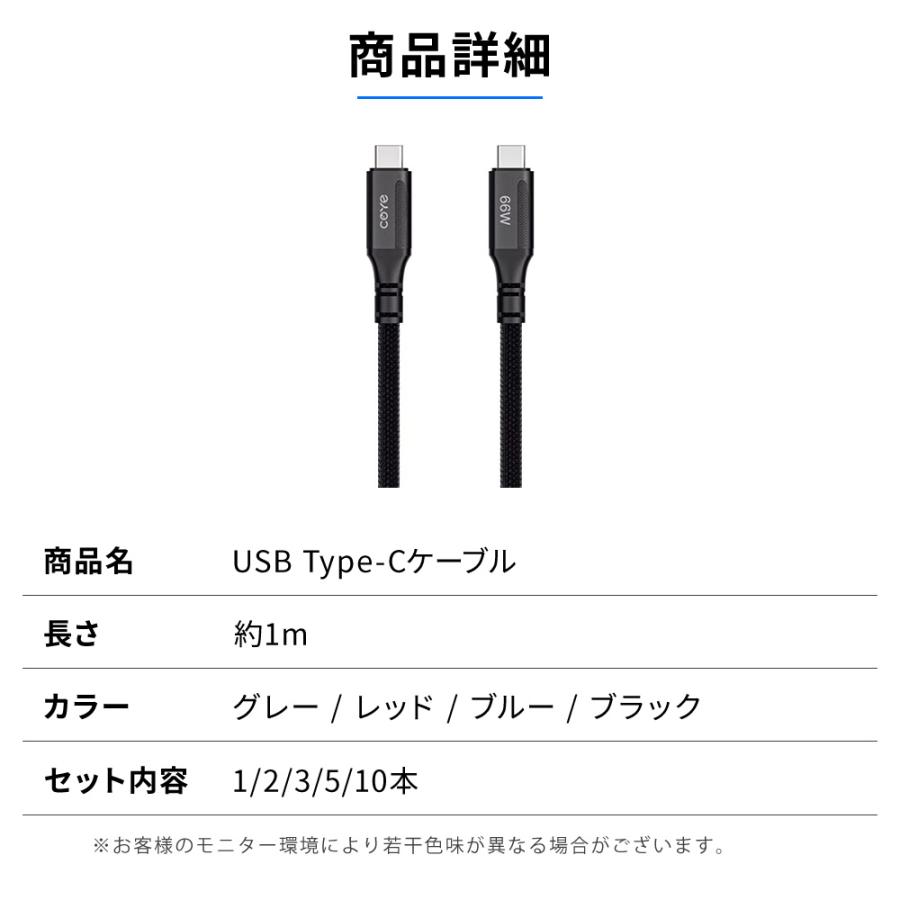 タイプC 充電ケーブル 3A 60W 極太 急速充電 USB type-C 1メートル 1m iPhone/iPad/Android/MacBook/タブレット 送料無料 1本 2本 3本 5本 10本 |  | 04