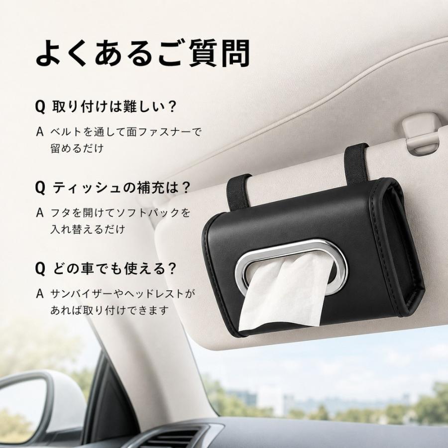 車 ティッシュボックス ティッシュケース 車載 サンバイザー ヘッドレスト 取り付け レザー調 ナッパ 高級感 おしゃれ 厚み調節 クリップ固定 カー用品 内装 ア |  | 09