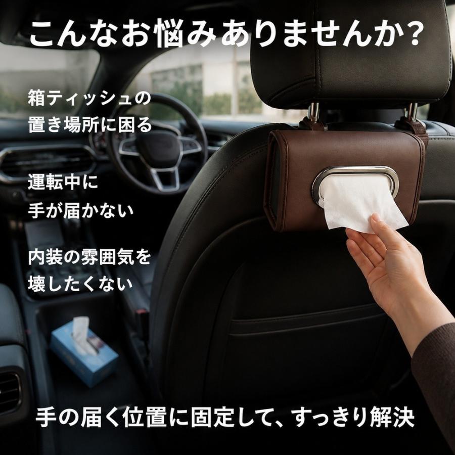 車 ティッシュボックス ティッシュケース 車載 サンバイザー ヘッドレスト 取り付け レザー調 ナッパ 高級感 おしゃれ 厚み調節 クリップ固定 カー用品 内装 ア |  | 02