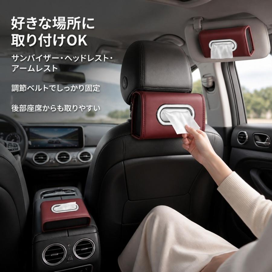車 ティッシュボックス ティッシュケース 車載 サンバイザー ヘッドレスト 取り付け レザー調 ナッパ 高級感 おしゃれ 厚み調節 クリップ固定 カー用品 内装 ア |  | 07
