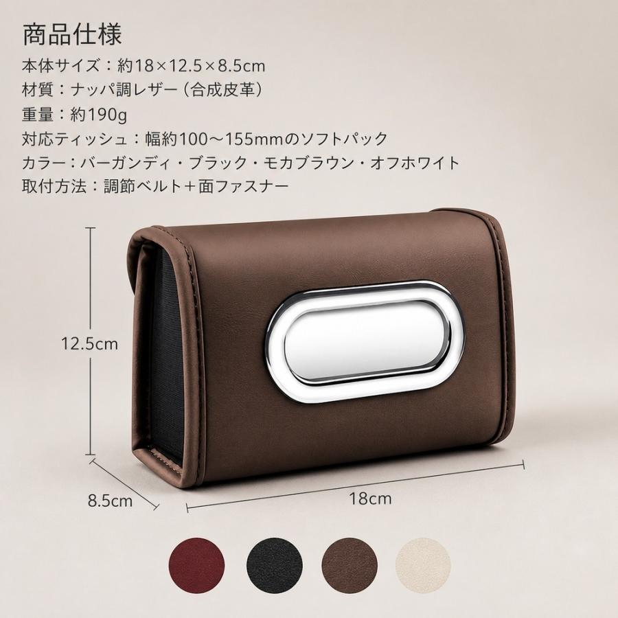 車 ティッシュボックス ティッシュケース 車載 サンバイザー ヘッドレスト 取り付け レザー調 ナッパ 高級感 おしゃれ 厚み調節 クリップ固定 カー用品 内装 ア |  | 08